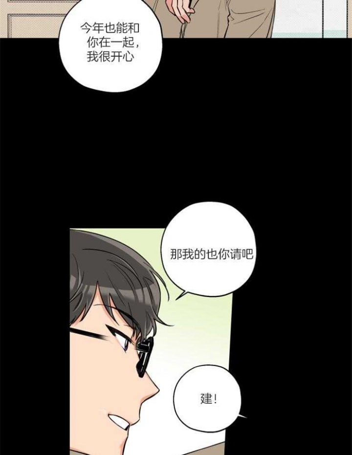 引狼入室训养记日记番外下载漫画,第69话3图