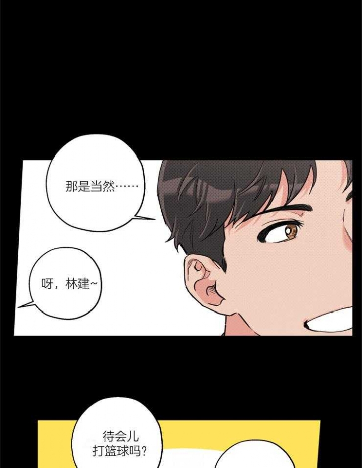 引狼入室训养记日记番外下载漫画,第69话5图