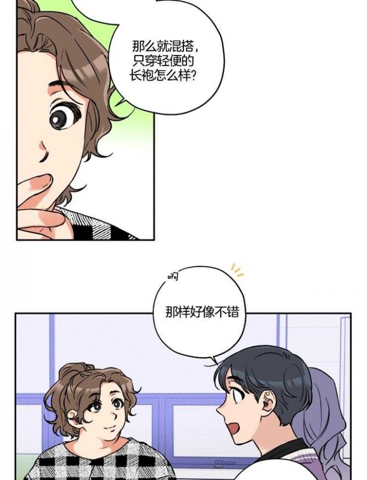 引狼入室漫画免费漫画全集漫画,第29话5图