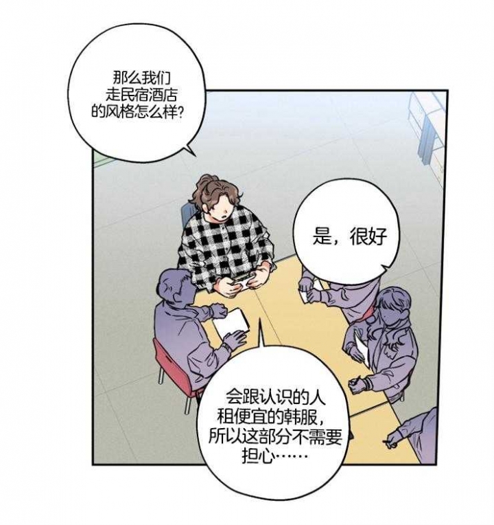 引狼入室漫画免费漫画全集漫画,第29话2图