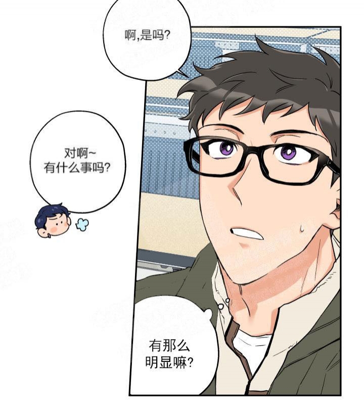 引狼入室收养记日记漫画,第13话4图