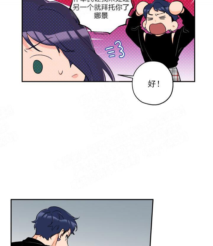 引狼入室收养记日记漫画,第13话2图