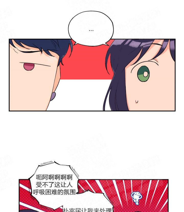 引狼入室收养记日记漫画,第13话1图