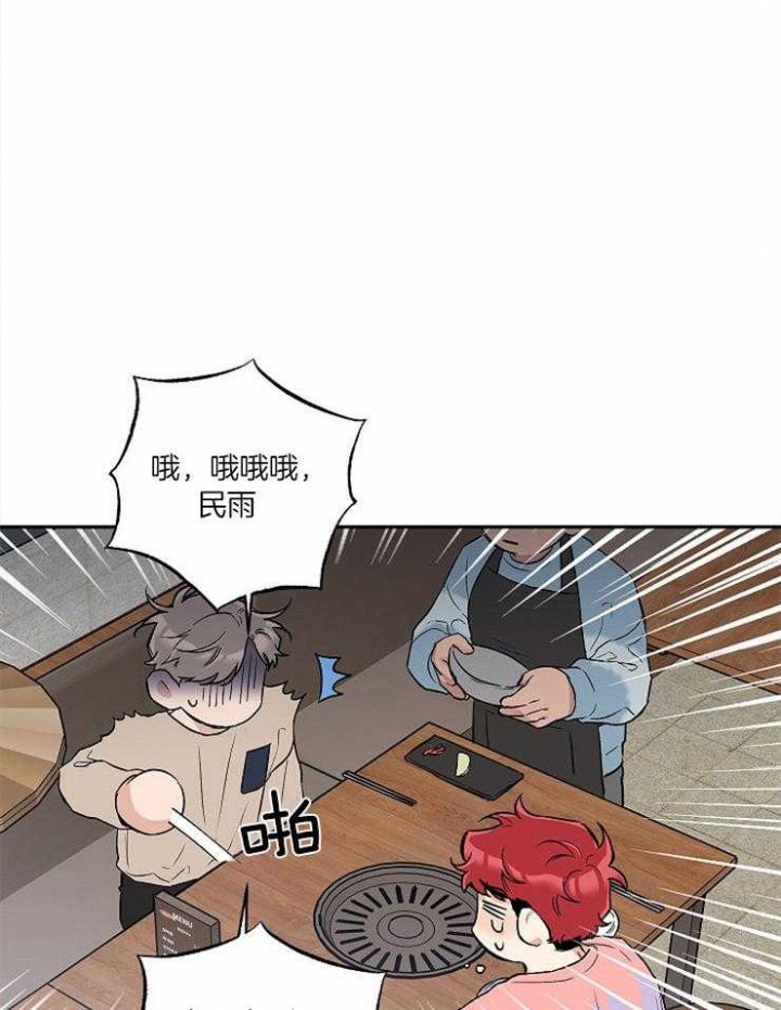 引狼入室漫画免费下拉式漫画,第54话5图