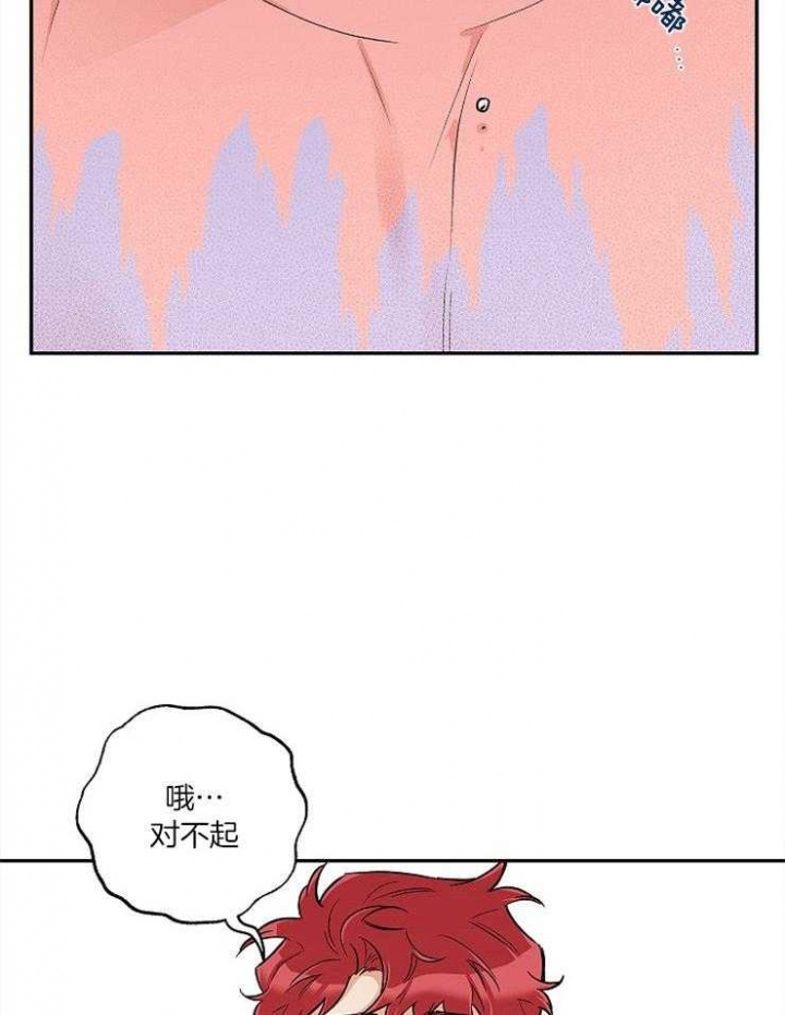 引狼入室漫画免费下拉式漫画,第54话3图