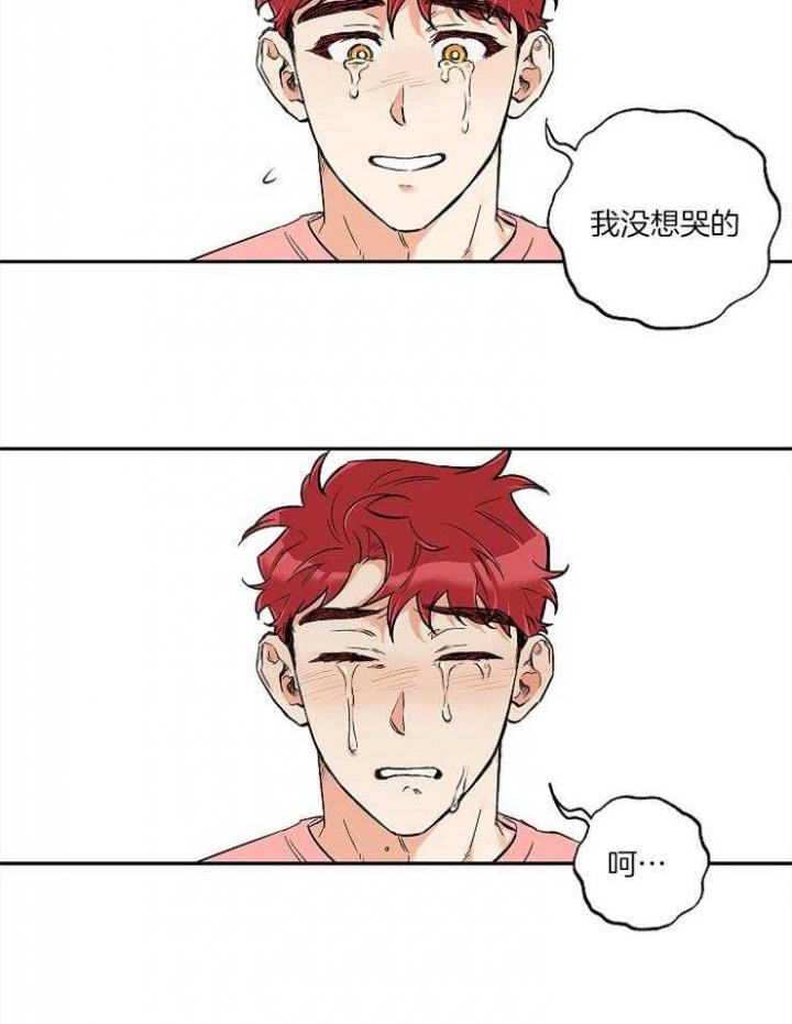 引狼入室漫画免费下拉式漫画,第54话4图