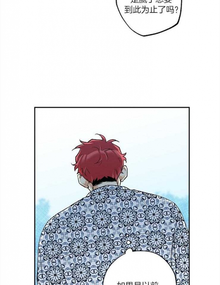 引狼入室收养记日记漫画,第56话5图