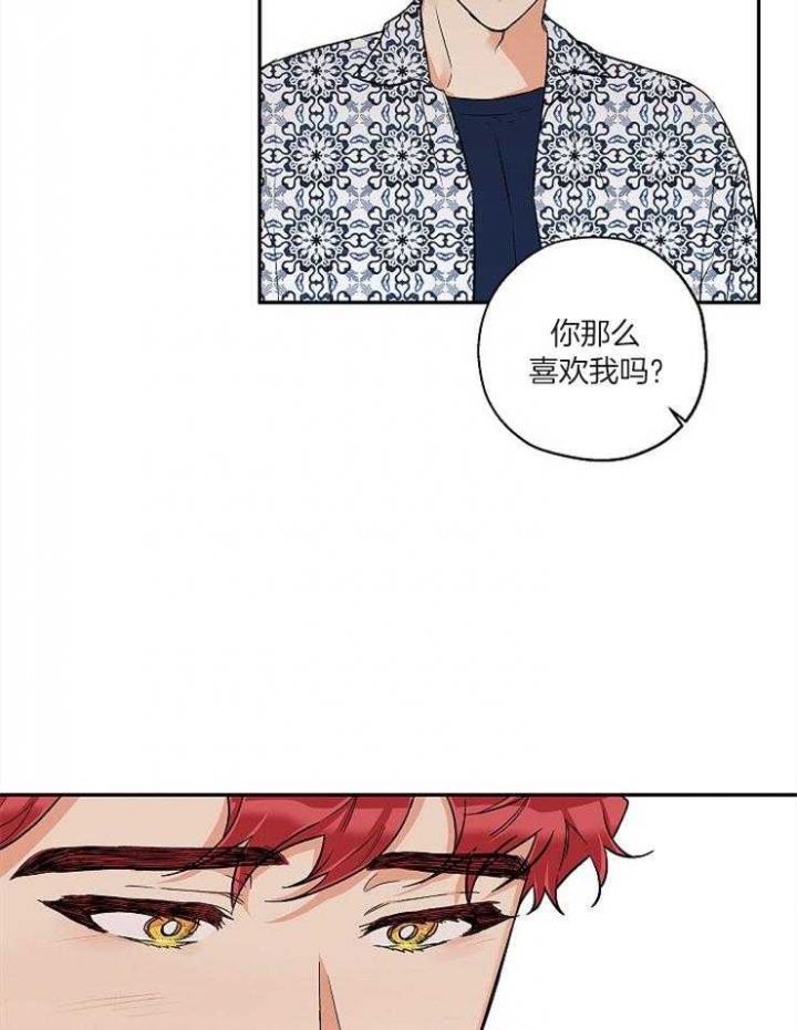 引狼入室收养记日记漫画,第56话3图