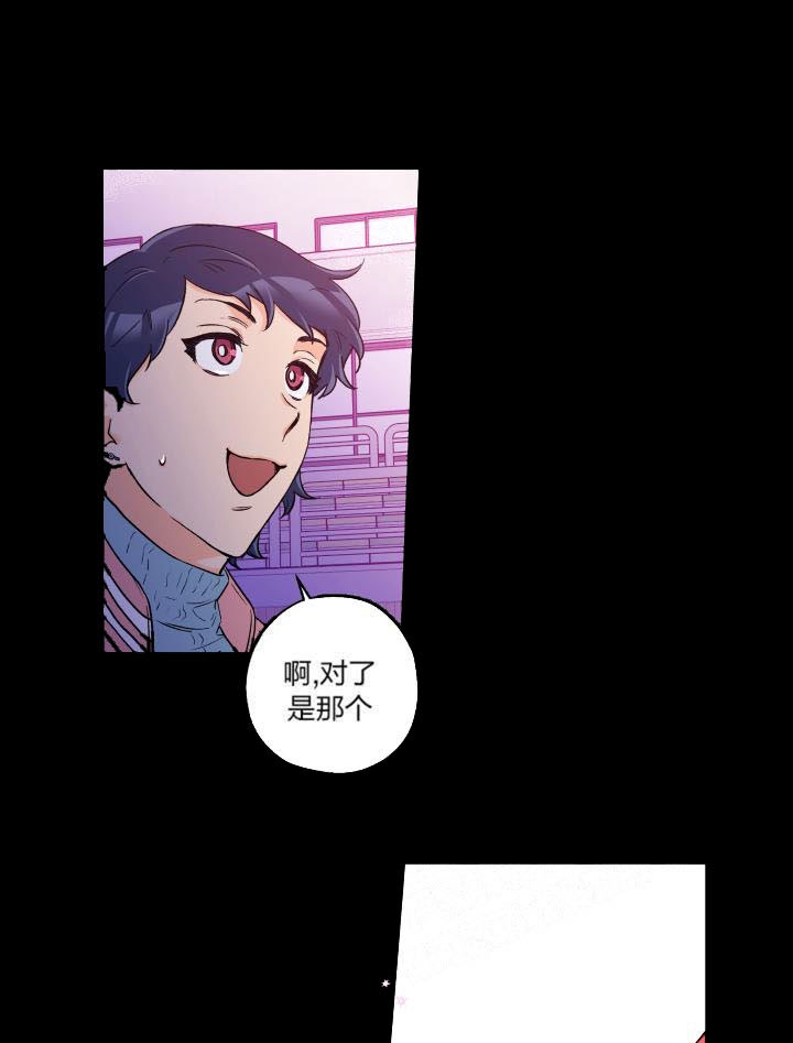 引狼入室漫画免费漫画全集漫画,第11话1图