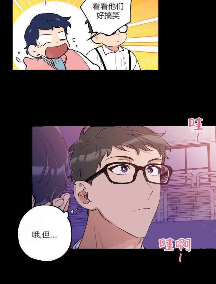 引狼入室漫画免费漫画全集漫画,第11话4图