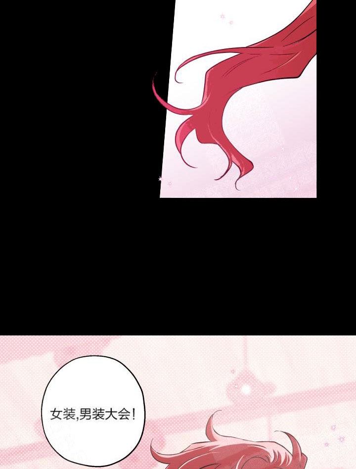 引狼入室漫画免费漫画全集漫画,第11话2图