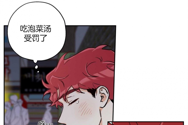 引狼入室沈软软全文漫画,第86话1图