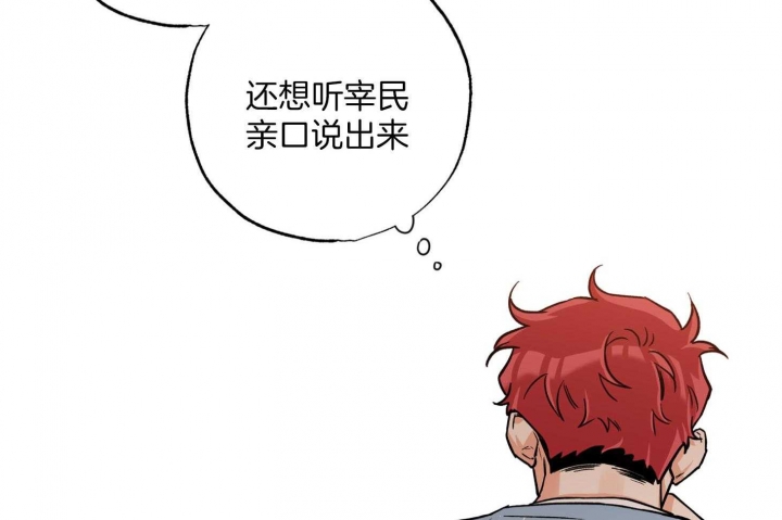 引狼入室沈软软全文漫画,第86话5图