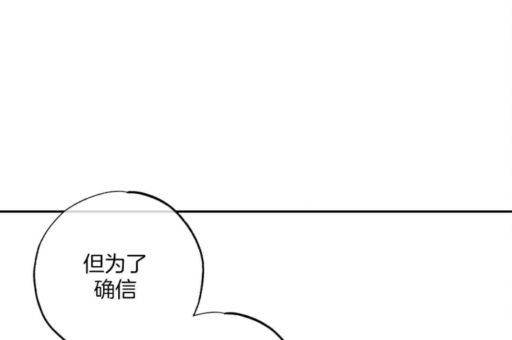 引狼入室沈软软全文漫画,第86话4图