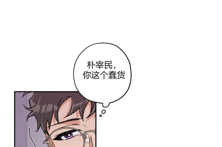 引狼入室收养记日记漫画,第90话5图