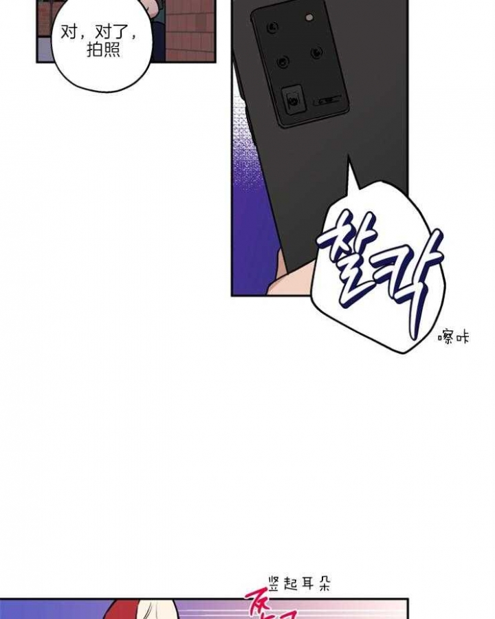 引狼入室收养记日记漫画,第35话2图