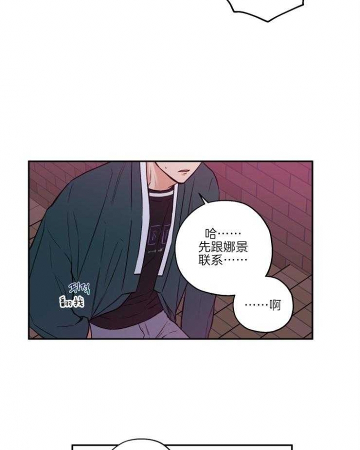 引狼入室收养记日记漫画,第35话5图