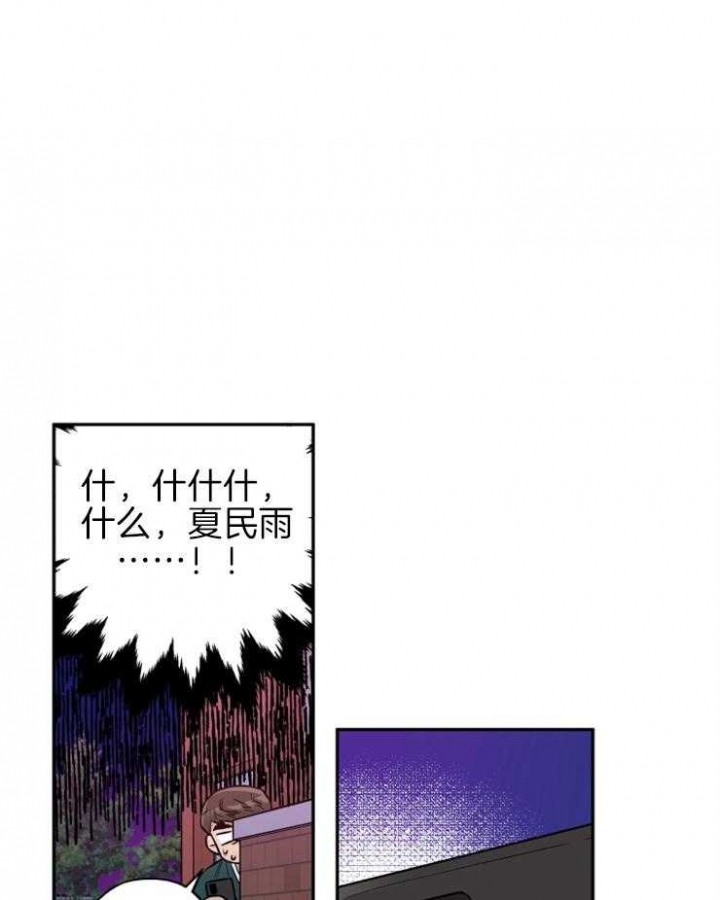 引狼入室收养记日记漫画,第35话1图