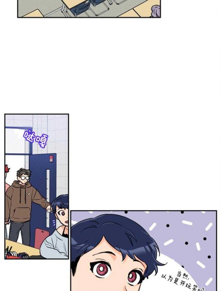 引狼入室收养记日记漫画,第28话2图