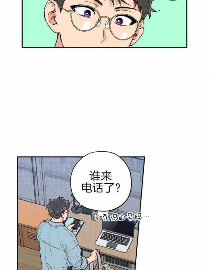 引狼入室沈威漫画,第62话2图