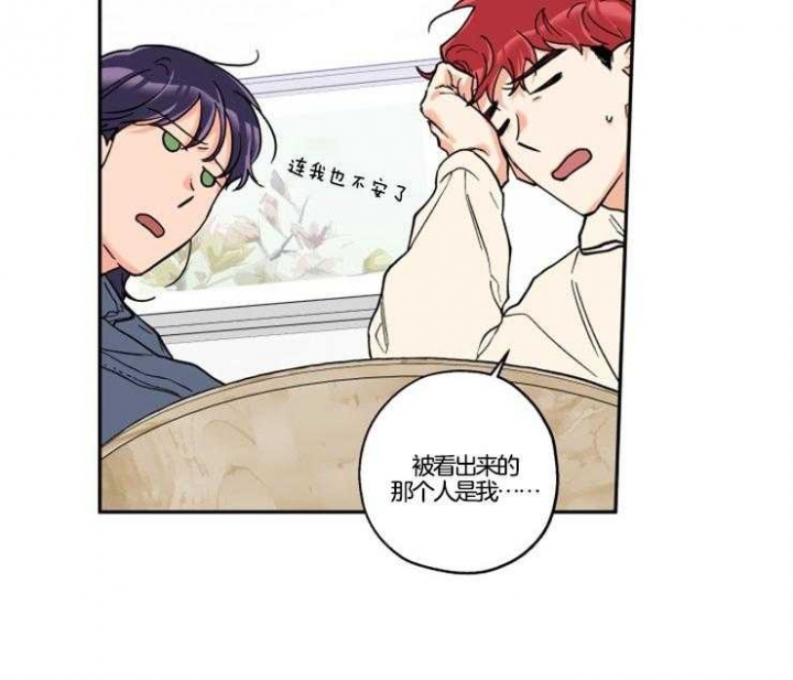 引狼入室收养记日记漫画,第25话2图