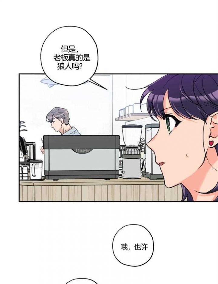 引狼入室收养记日记漫画,第25话3图