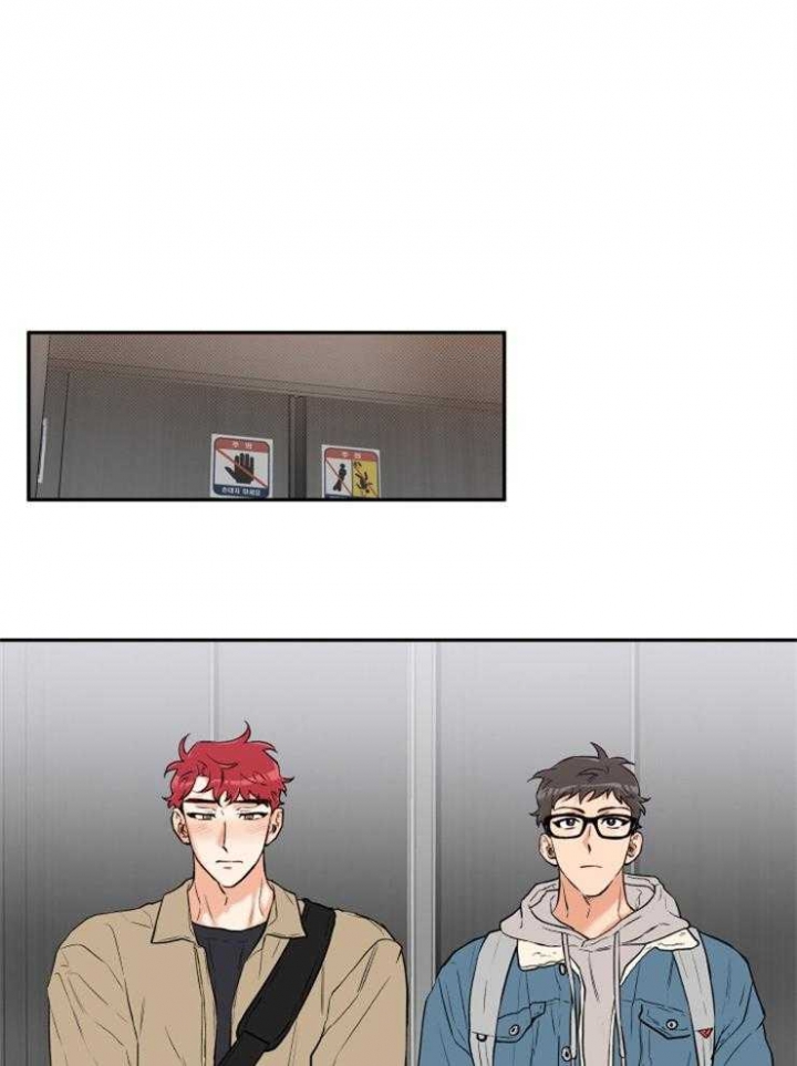 引狼入室漫画免费漫画全集漫画,第21话1图