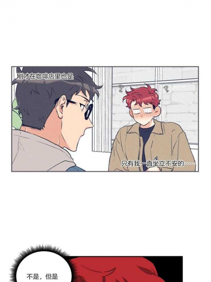 引狼入室漫画免费漫画全集漫画,第21话4图