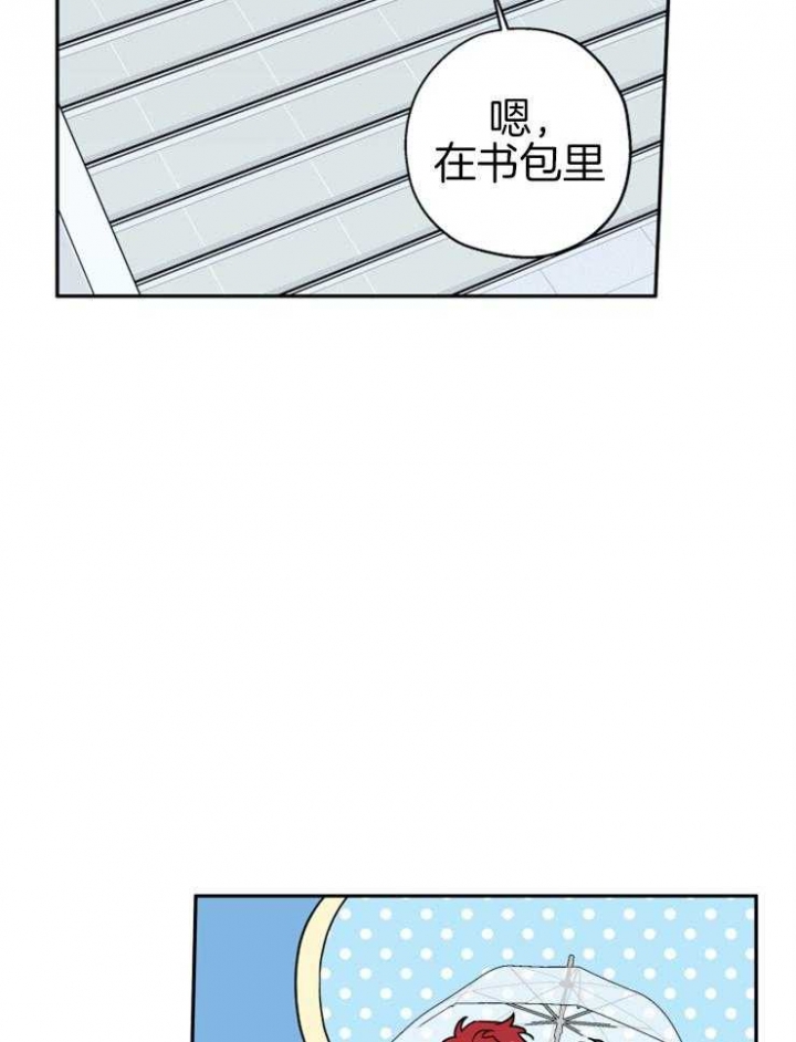 引狼入室笔趣阁漫画,第64话4图