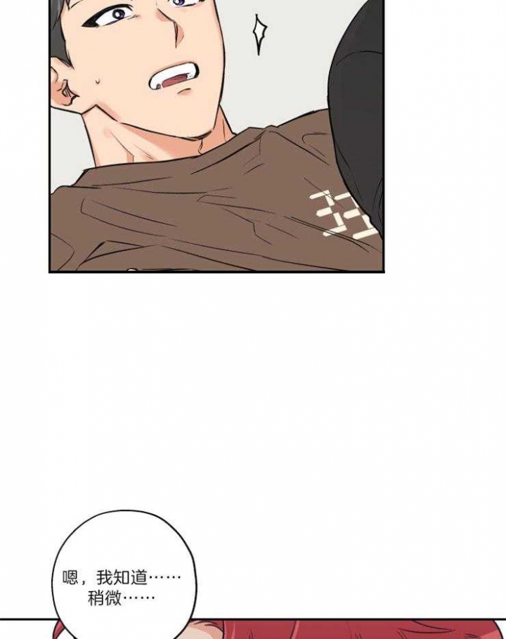 引狼入室驯养日记番外txt下载全文漫画,第48话3图