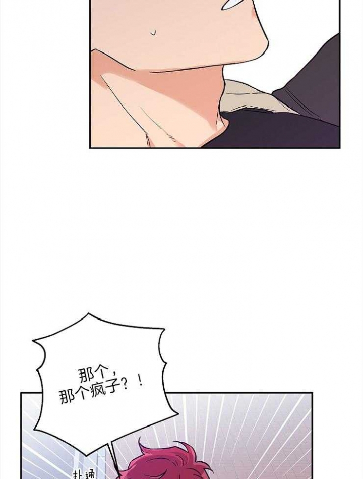 引狼入室漫画免费漫画全集漫画,第31话4图
