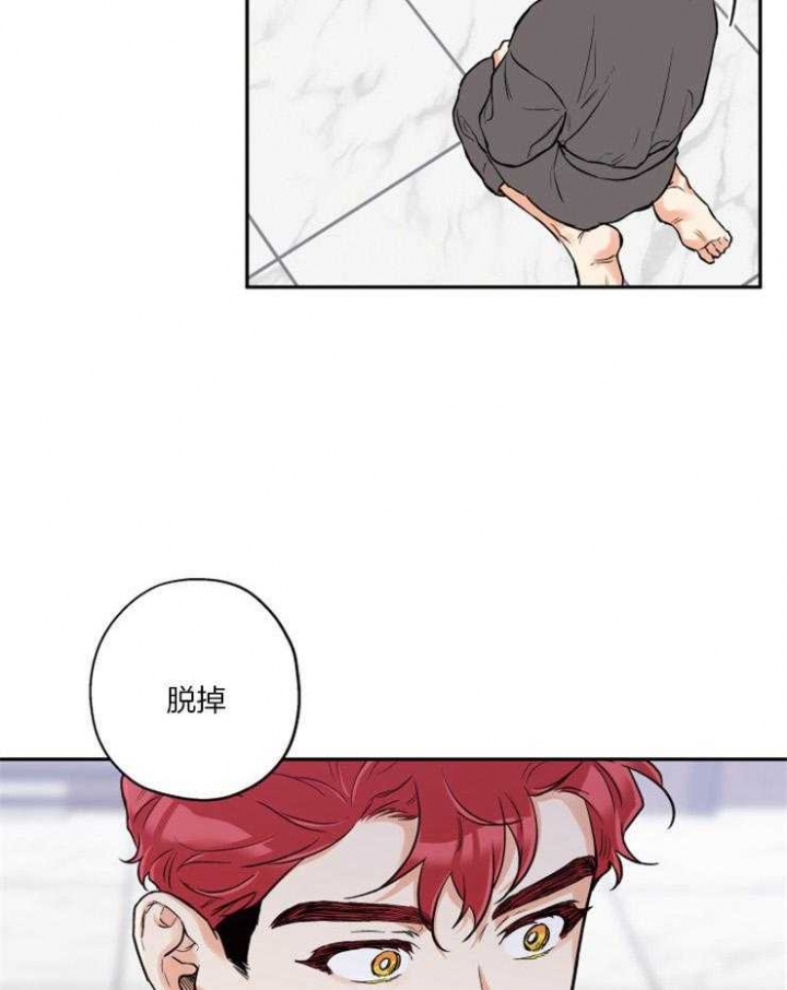 引狼入室收养记日记漫画,第43话3图