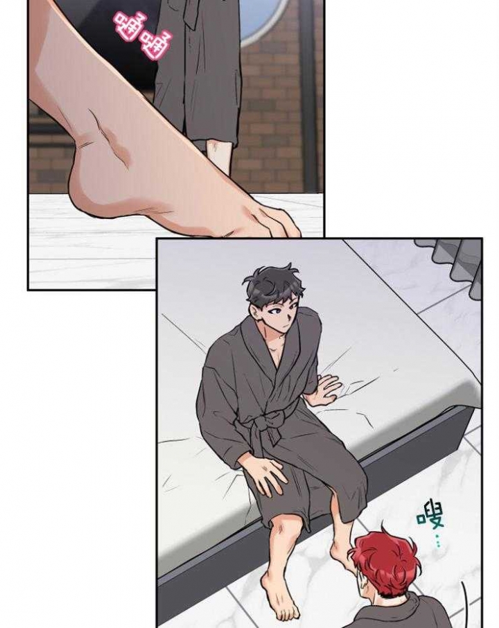 引狼入室收养记日记漫画,第43话2图