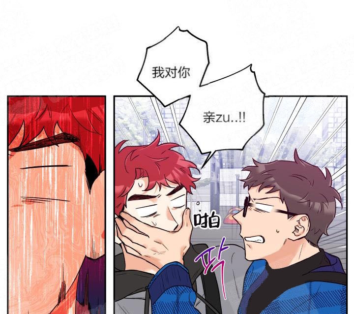 引狼入室小引狼入室小碗和黄杨漫画,第19话5图