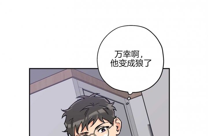 引狼入室驯养日记番外txt下载全文漫画,第81话3图