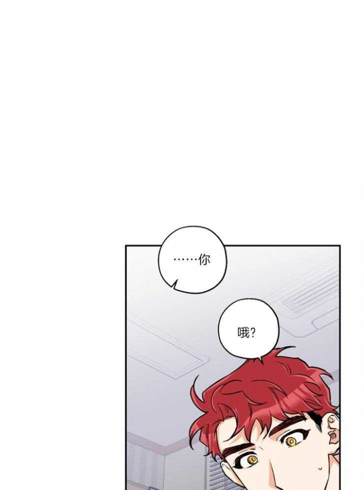 引狼入室妖然漫画,第37话1图