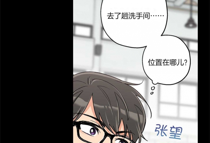 引狼入室驯养日记番外txt下载全文漫画,第72话4图