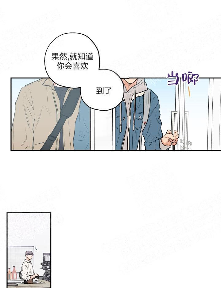 引狼入室收养记日记漫画,第20话1图