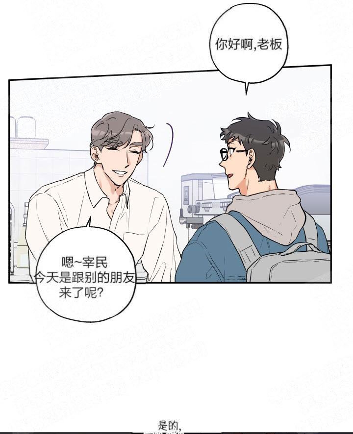 引狼入室收养记日记漫画,第20话5图