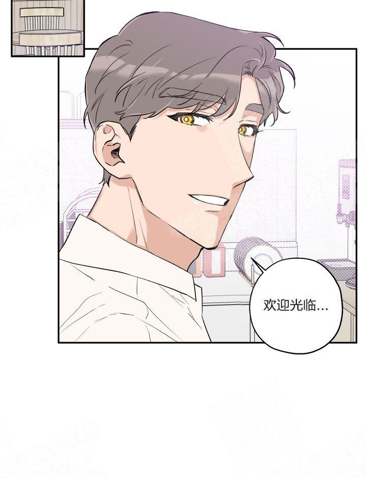 引狼入室收养记日记漫画,第20话2图