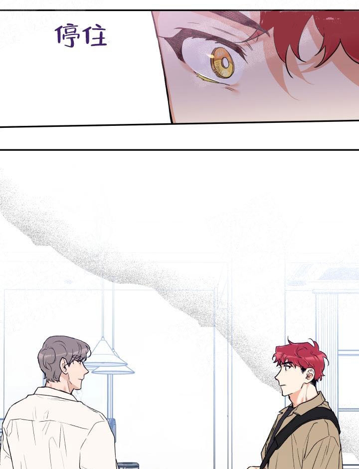 引狼入室收养记日记漫画,第20话3图