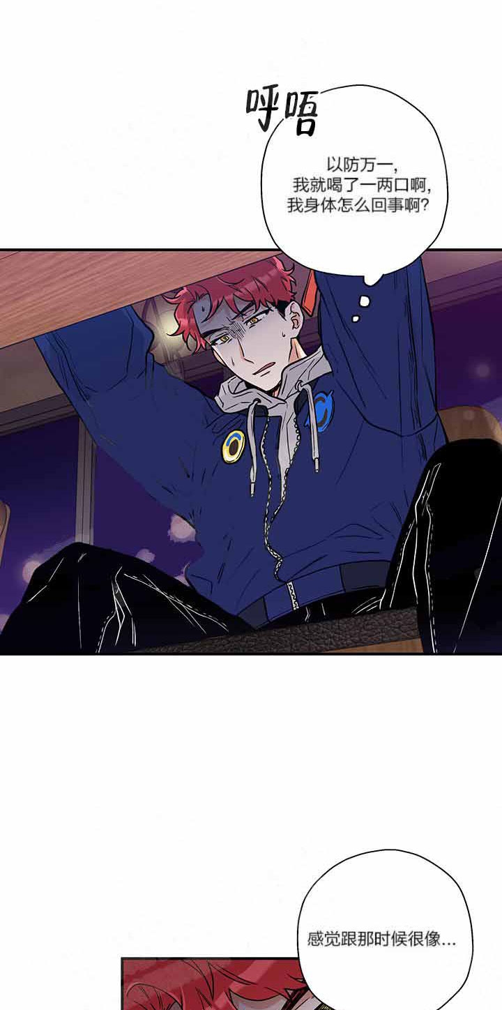 引狼入室美国电影免费观看漫画,第2话5图