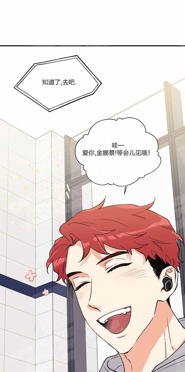 引狼入室美国电影免费观看漫画,第2话3图