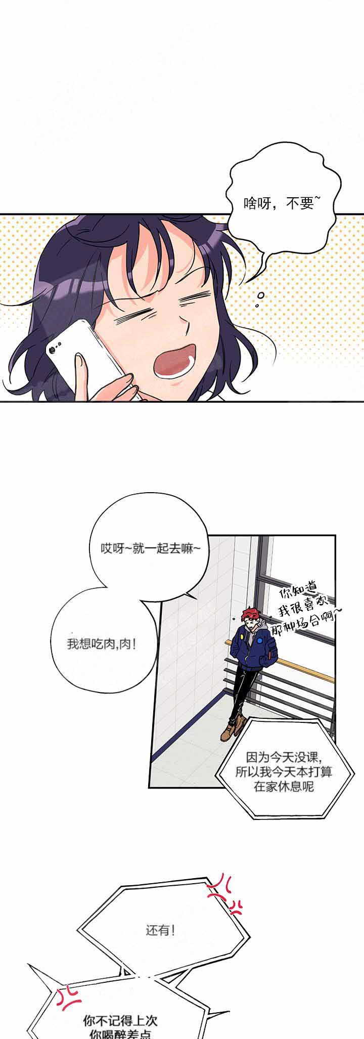 引狼入室美国电影免费观看漫画,第2话1图