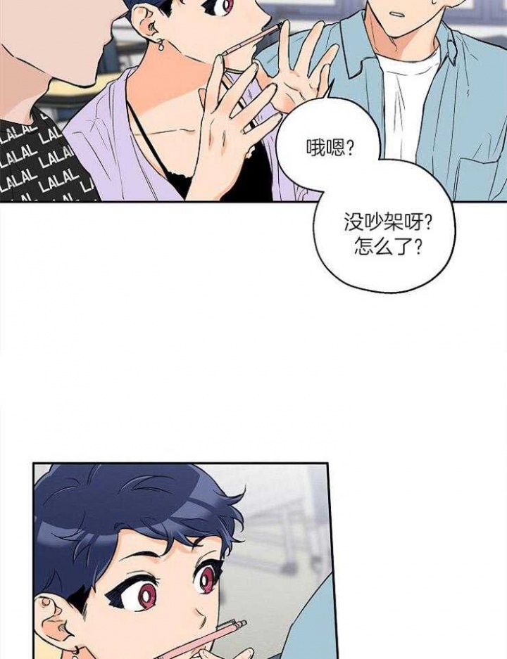 引狼入室刘水水漫画,第55话3图