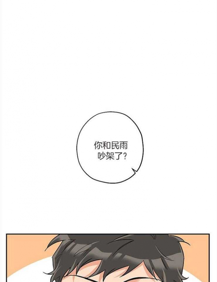 引狼入室刘水水漫画,第55话1图