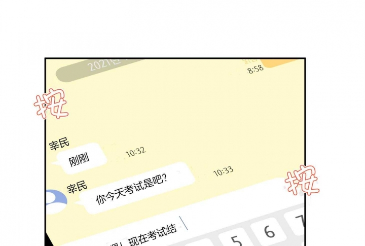 引狼入室沈软软全文漫画,第87话5图