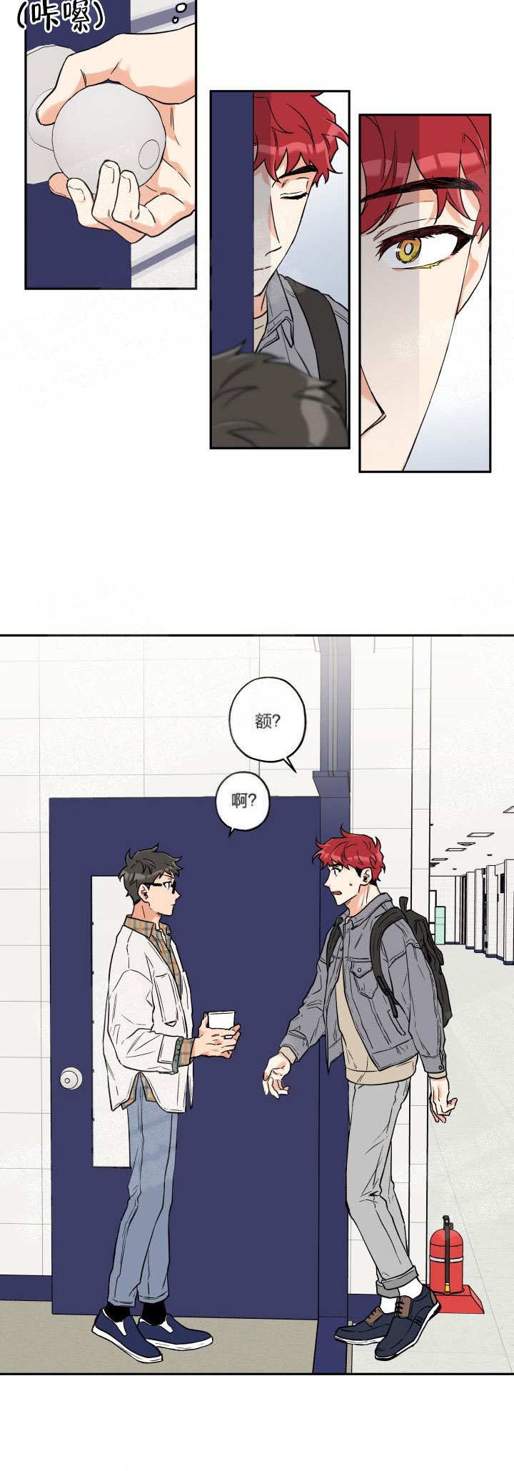 引狼入室收养之曰记全文漫画,第6话2图