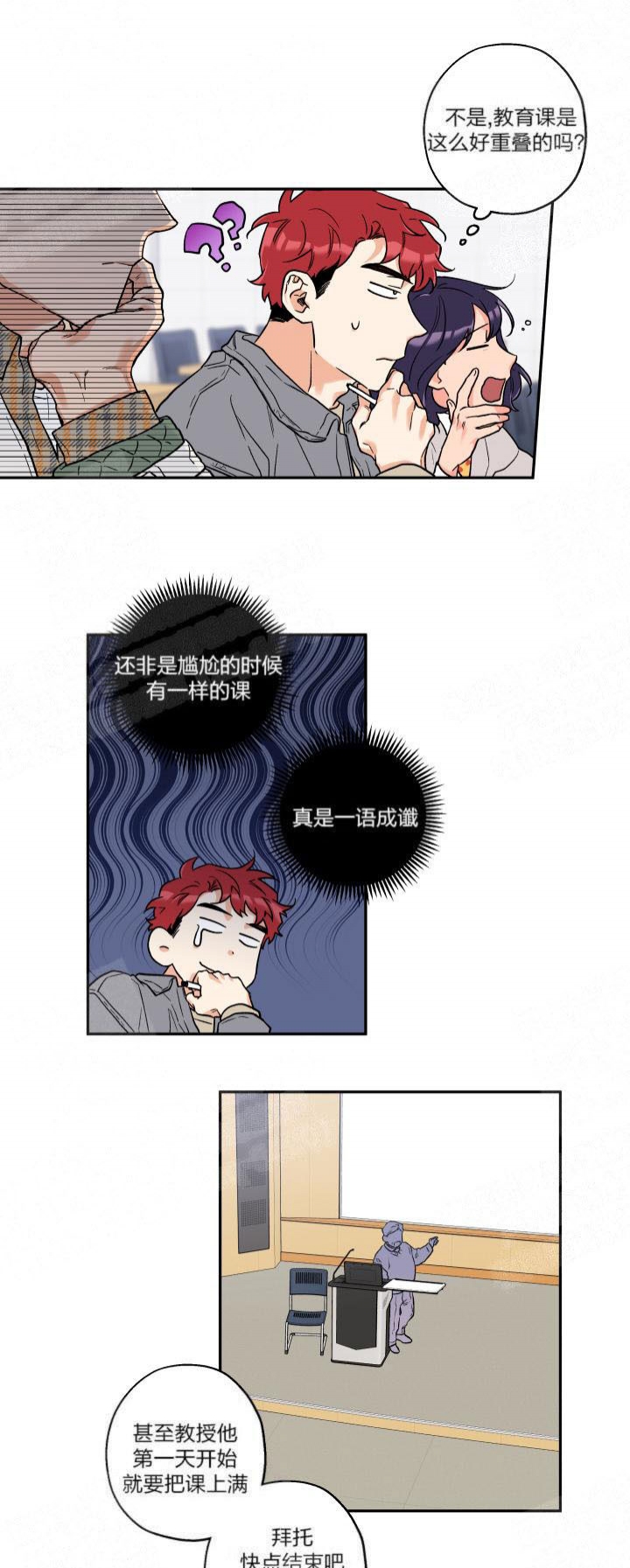 引狼入室收养之曰记全文漫画,第6话5图