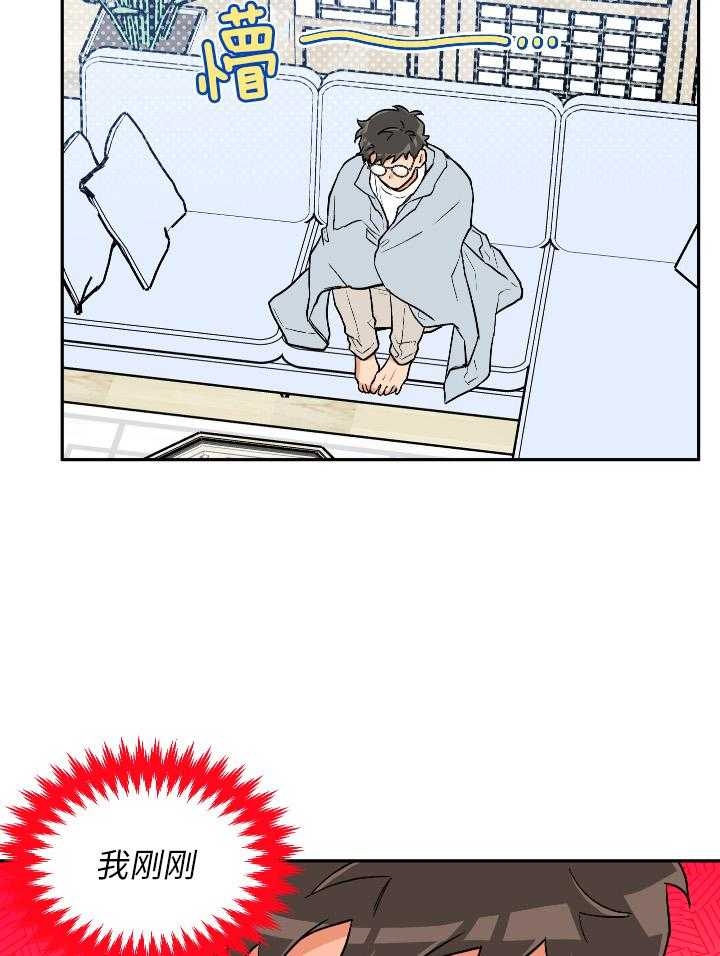 引狼入室 喝醉漫画,第100话3图